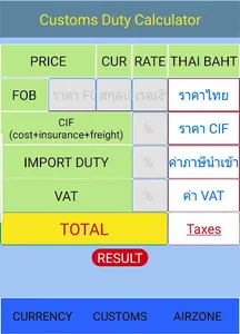 TH.CustomsCalculator screenshot 0