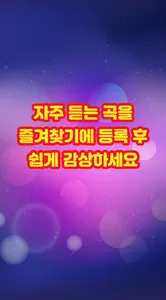 7080 무료듣기 screenshot 2