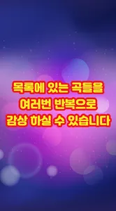 7080 무료듣기 screenshot 4