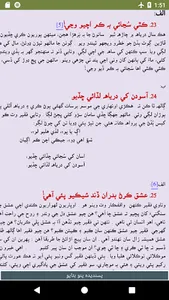 Watayo Fakeer Sindhi screenshot 1