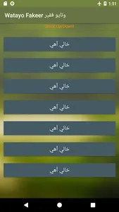 Watayo Fakeer Sindhi screenshot 2
