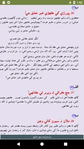Watayo Fakeer Sindhi screenshot 3