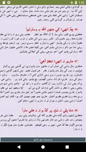 Watayo Fakeer Sindhi screenshot 4