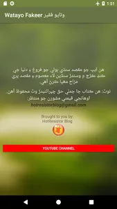 Watayo Fakeer Sindhi screenshot 5