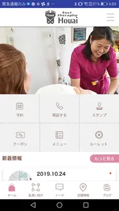 豊愛 screenshot 1