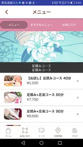 豊愛 screenshot 2