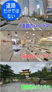 ストリートビュー プラス2 - 便利な地図アプリ screenshot 1
