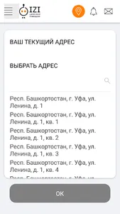 Цифровой помощник IZI screenshot 2