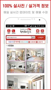 천안하우스 - 천안 원룸 구하기 screenshot 5