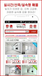 천안하우스 - 천안 원룸 구하기 screenshot 7