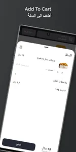 House Of Lukma | بيت اللقيمات screenshot 3