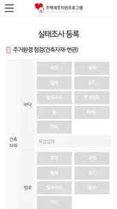 하우징케어(Housingcare) screenshot 2