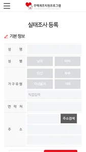 하우징케어(Housingcare) screenshot 4