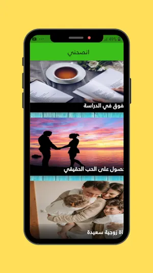نصائح من ذهب screenshot 0