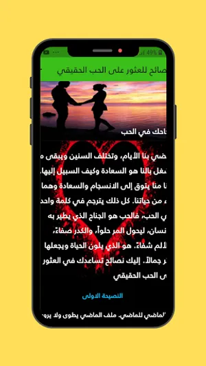 نصائح من ذهب screenshot 1
