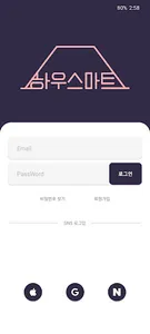 하우스마트 screenshot 0