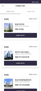 하우스마트 screenshot 17