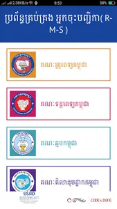 HPC Cambodia screenshot 0