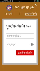 HPC Cambodia screenshot 1