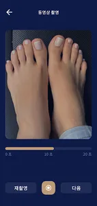 핏솔 FitSole : 비대면 맞춤 인솔 screenshot 4