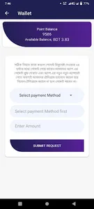 Priyo Spin screenshot 2