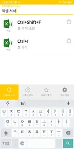 국민단축키 screenshot 1