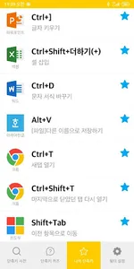 국민단축키 screenshot 2