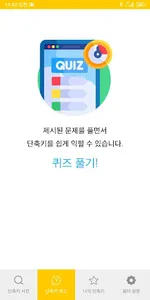 국민단축키 screenshot 4