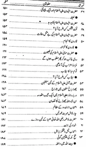 ajaib ul quran screenshot 2