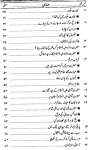 ajaib ul quran screenshot 3