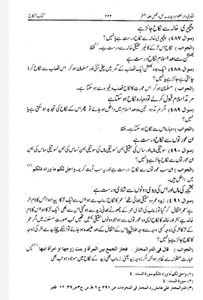 فتاویٰ دارالعلوم دیوبند_جلد 7 screenshot 7