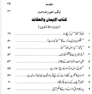 Fatawa Darul Uloom Deoband screenshot 2