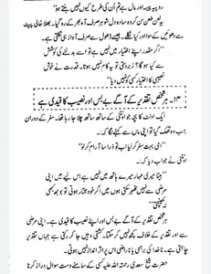 Dawat e Islami Books screenshot 2