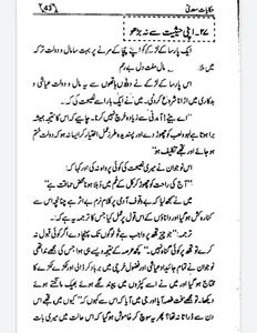 Dawat e Islami Books screenshot 4