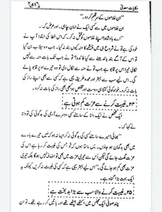Dawat e Islami Books screenshot 5