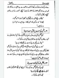 Dawat e Islami Books screenshot 6