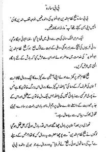 dawateislami screenshot 1
