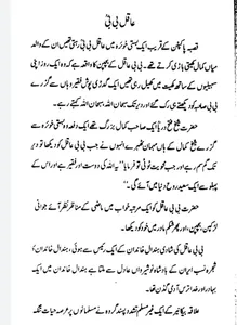 dawateislami screenshot 2