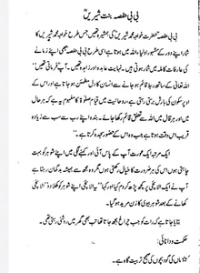 dawateislami screenshot 3
