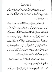 dawateislami screenshot 4
