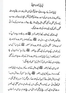 dawateislami screenshot 5