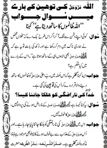 Kufriya Kalimat Ke Bare Mein screenshot 5