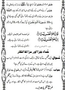 Kufriya Kalimat Ke Bare Mein screenshot 6