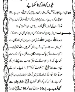 Kufriya Kalimat Ke Bare Mein screenshot 7