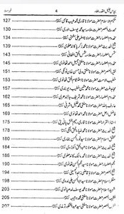 ulama e deoband ki tareekh screenshot 2