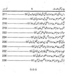 ulama e deoband ki tareekh screenshot 3