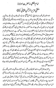 ulama e deoband ki tareekh screenshot 5