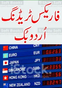 Pakistan: Forex Trading App screenshot 3