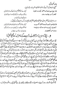 tarbiyat e aulad book screenshot 4