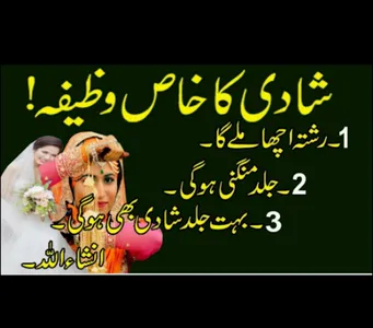 Wazaif ul Abrarوظائِف الاَبرار screenshot 0